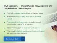 Bančne kartice, tarife delnic Belarusbank po karticah