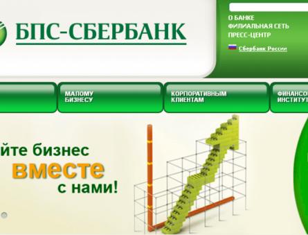 Internetové bankovnictví BPS Sberbank a jeho klíčové vlastnosti