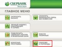 Hogyan lehet készpénzt befizetni Sberbank kártyára?