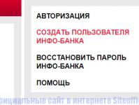 Kje plačati za posojilo Rusfinance Bank Rusfinance Bank osebni račun prijava po telefonski številki