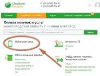 Valor máximo de transferência através do banco móvel Sberbank